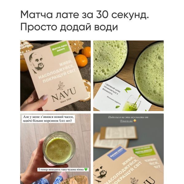 Матча Лате на цільному молоці NAVU суха суміш без цукру 100г MLKM100 фото